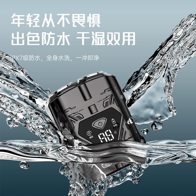 SID超人HS7279剃须刀高清大图