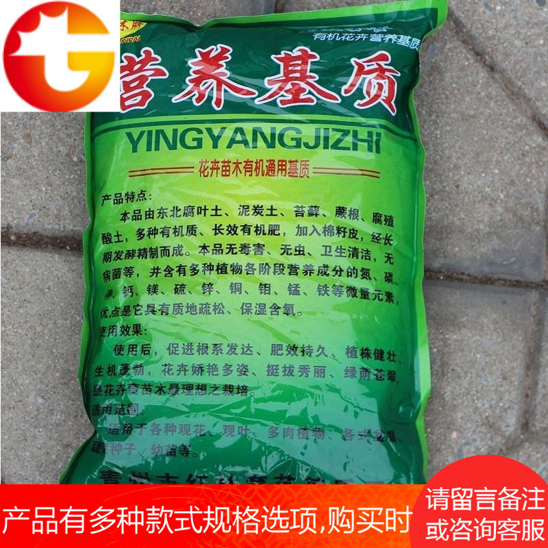 东北腐殖黑土种植土花土多肉草炭营养土有机种菜泥土大 邮