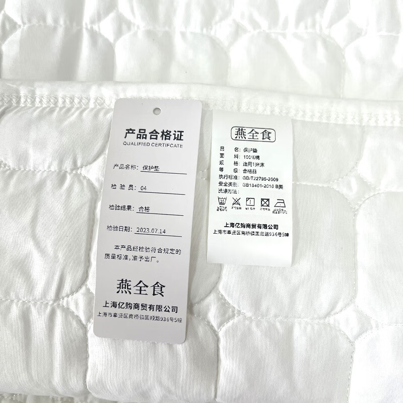 燕全食 床护垫 保护垫 定制尺寸 1200*2000mm 一张高清大图