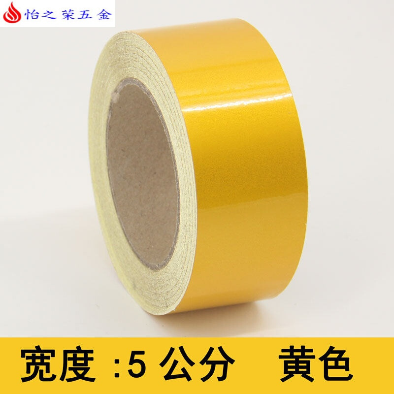 警示贴工地警示贴纸贴标示施工标志贴黑红白反光膜警示胶带隔离 5公分黄色(30米)