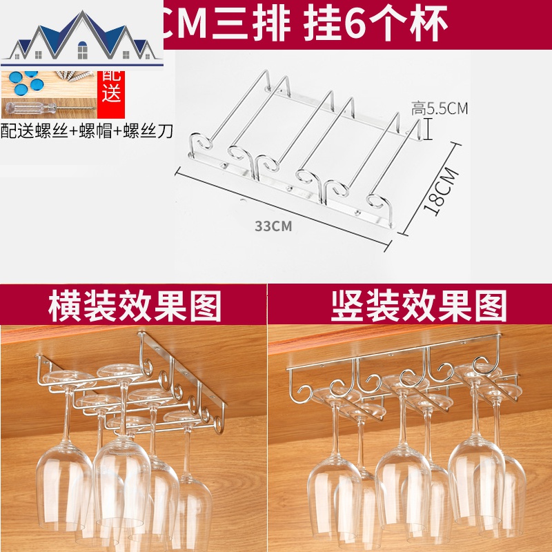 红酒杯架倒挂架家用高脚杯架红酒架摆件不锈钢葡酒杯架红酒杯套装_6_362 18CM三排