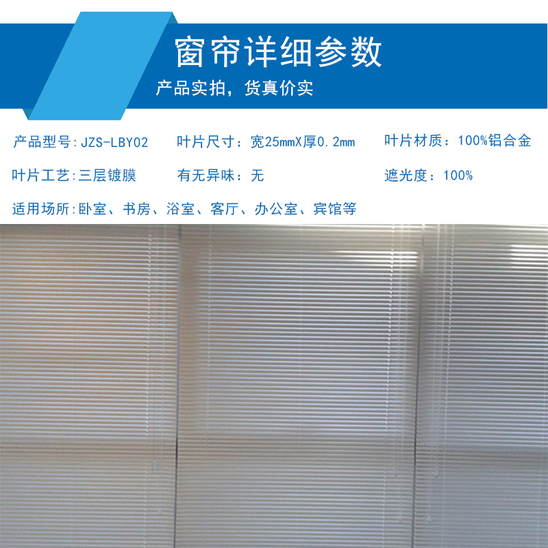 静之苏-JZS-LBY02-普通亮光铝百叶(单位:米)