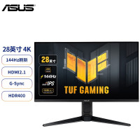 华硕TUF 28英寸IPS屏4k显示器144Hz HDMI2.1 HDR400电竞显示器旋转升降音响主机游戏/PS5 VG28UQL1A战神 28