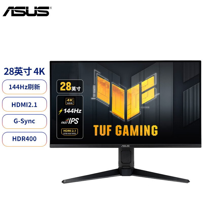 华硕TUF 28英寸IPS屏4k显示器144Hz HDMI2.1 HDR400电竞显示器旋转升降音响主机游戏/PS5 VG28UQL1A战神 28
