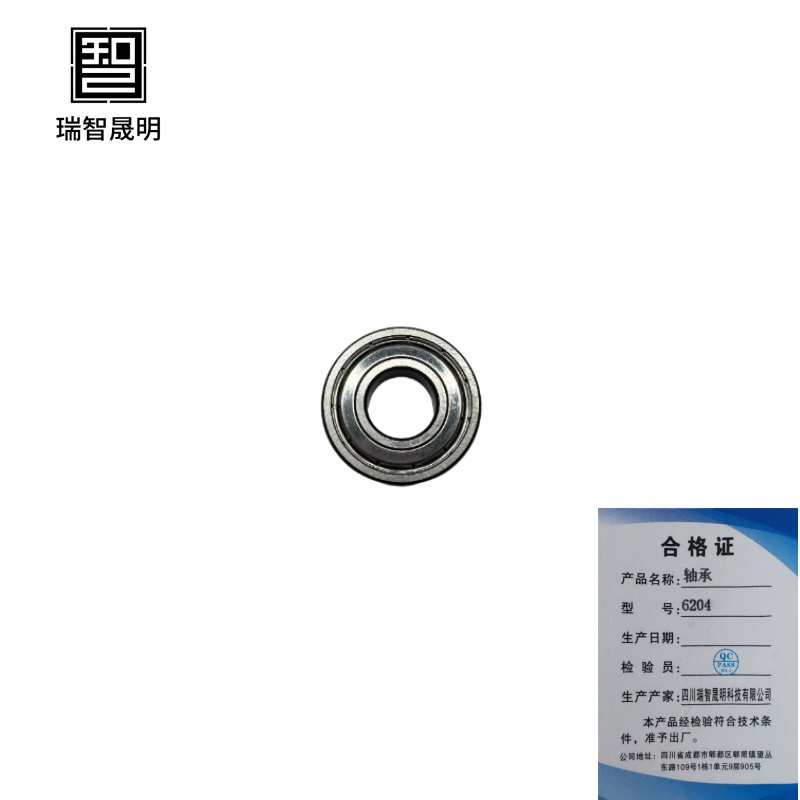 瑞智晟明(RZSM)轴承6204