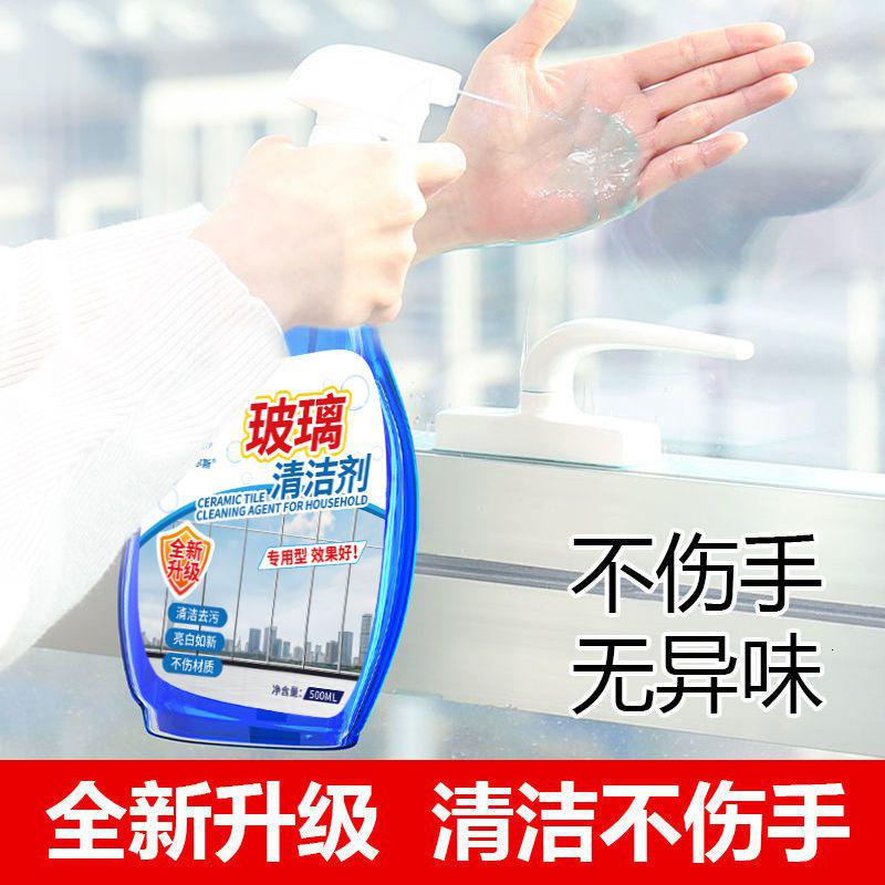 [1瓶送玻璃刮] 玻璃清洁剂擦玻璃水家用洗镜子浴室水垢窗户强力去污四季通用高清大图
