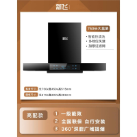 新飞抽油烟机家用厨房大吸力顶吸式自热清洗小型T型欧式吸油烟机_高配750长显屏清洗自行安装