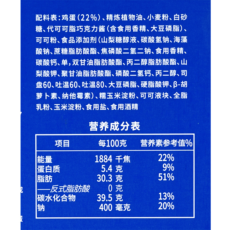 康师傅 妙芙 欧式蛋糕 香芋牛奶味192g/盒高清大图