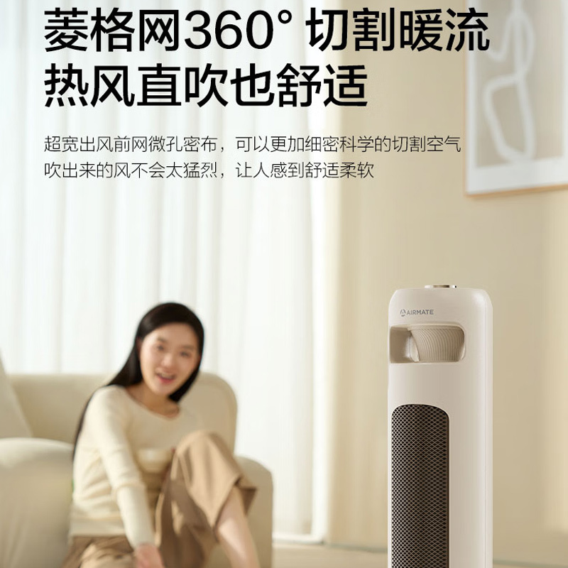 艾美特(Airmate) 塔式暖风机机械款 HP21-K102(机械控制)高清大图