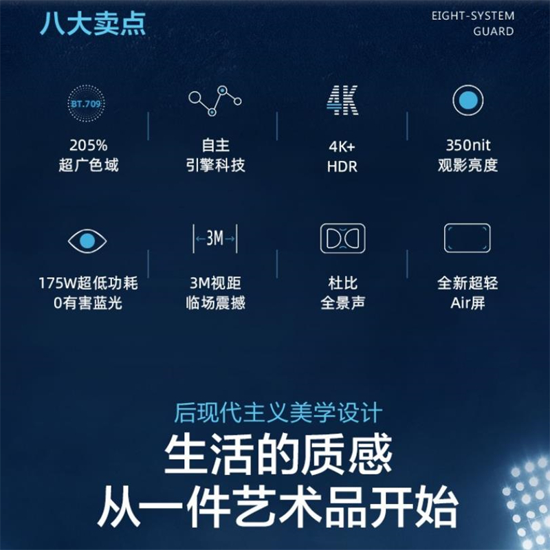 海信(Hisense) 80S9 80英寸/205%超广色域/自主引擎科技/4K+ HDR/激光电视
