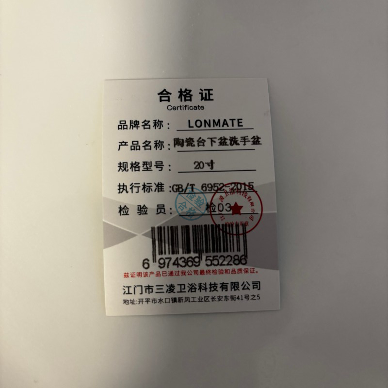 LONMATE 陶瓷台下盆洗手盆20寸 一个高清大图