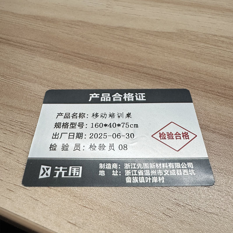 先围 移动培训桌 160*40*75cm 张高清大图