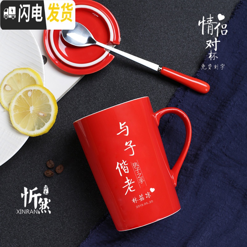 三维工匠男女马克杯咖啡杯杯子陶瓷创意刻字情侣款杯一对定制结婚杯带盖勺高清大图
