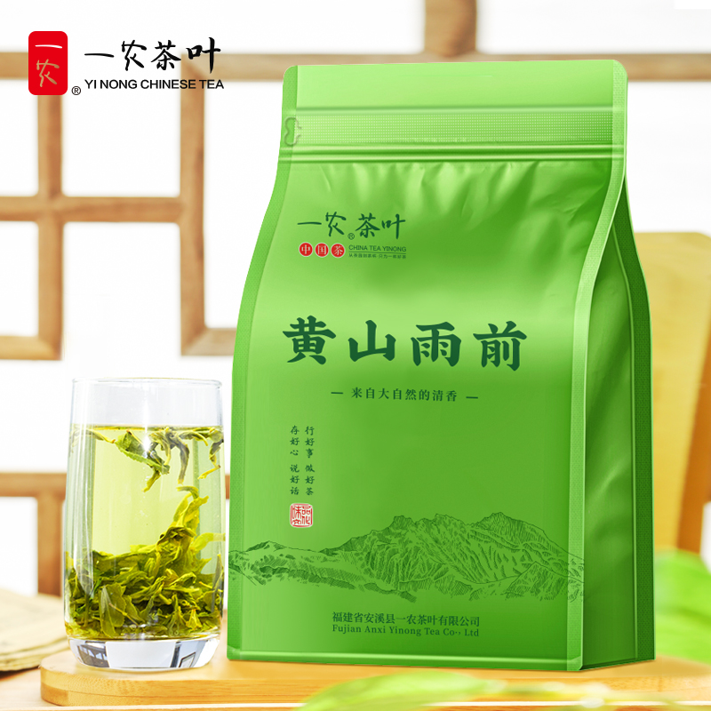 一农 一级黄山雨前500g/袋 绿茶茶叶 清香高清大图