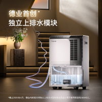 德业(Deye)除湿机 家用DYD-D50A3地下室抽湿机60㎡以上大功率50升/天以上APP智能控制轻音仓库工业除湿器