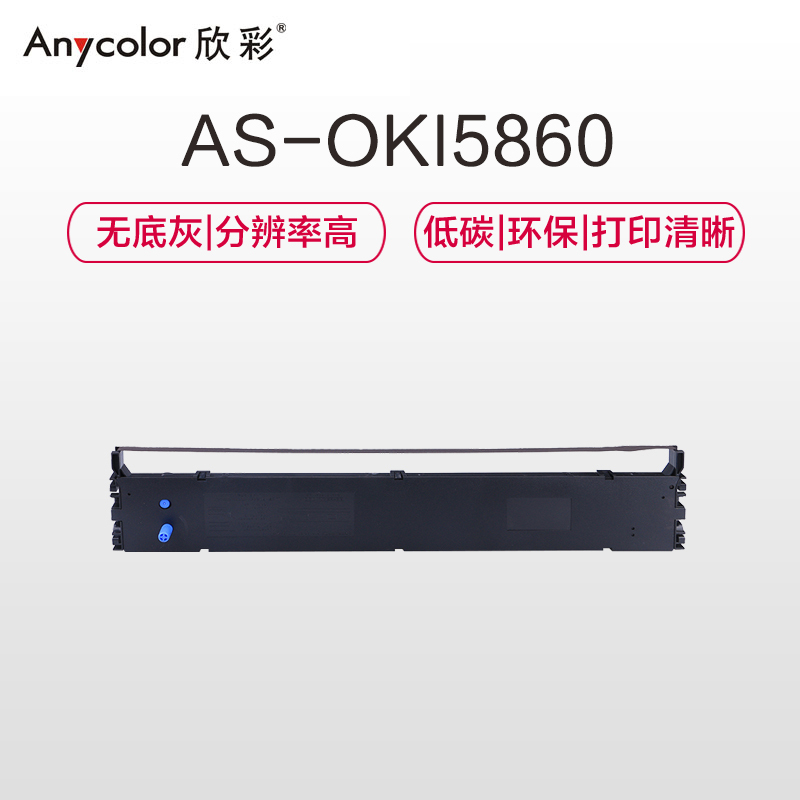 欣彩 OKI 5860SP色带架 适用四通OKI5860SP 5660SP 针式打印机色带
