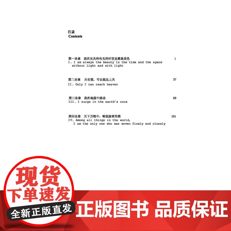 武玮第三交响曲(附音频) 又名玉交响曲 上海音乐出版社高清大图