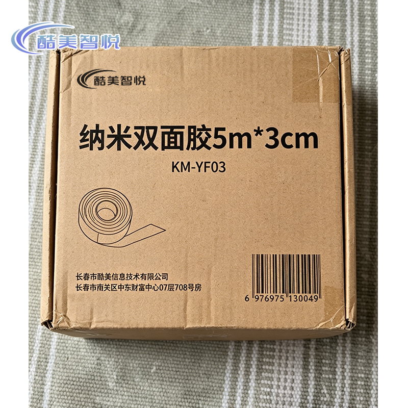 酷美智悦 纳米双面胶5m*3cm KM-YF03 卷高清大图