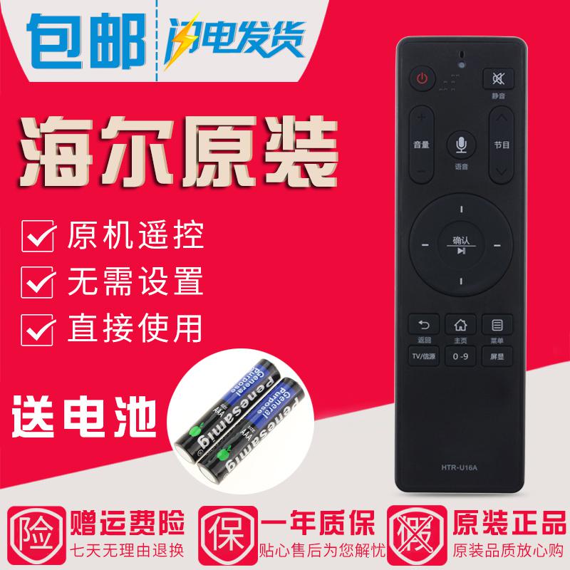 适用海尔电视语音遥控器HTR-U16A LE43C51 LE43C51G LE43C51X