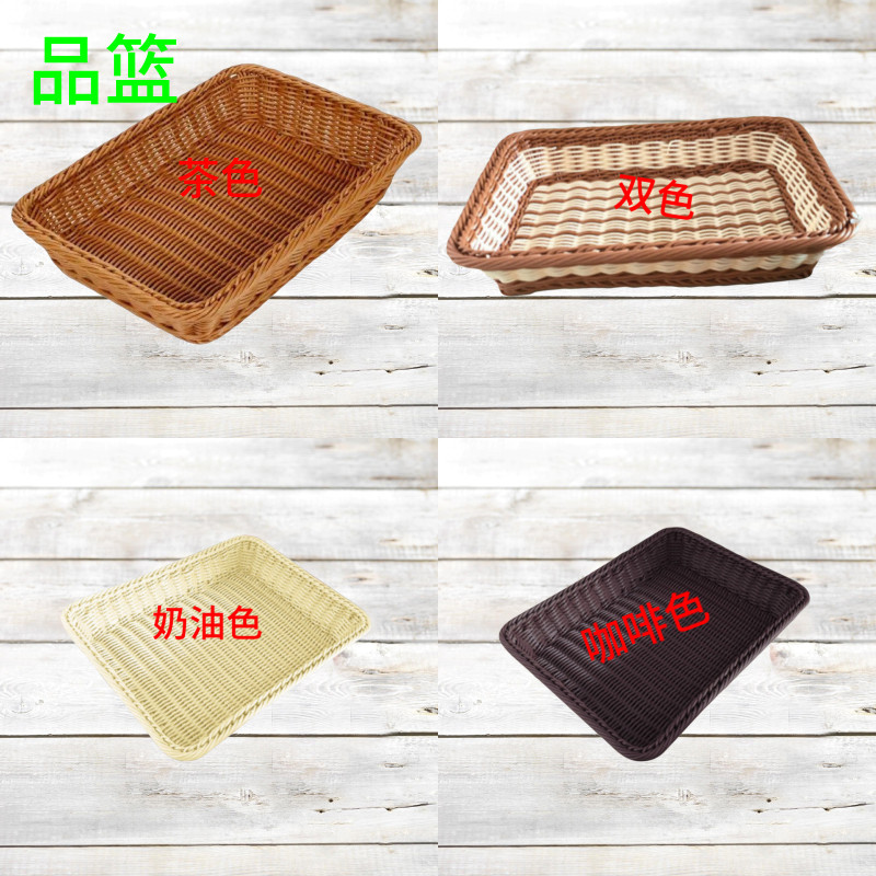 仿藤编水果篮面包筐超市果蔬陈列展示篮零食收纳框方形塑料编织筐-茶色加粗60*40*10高清大图