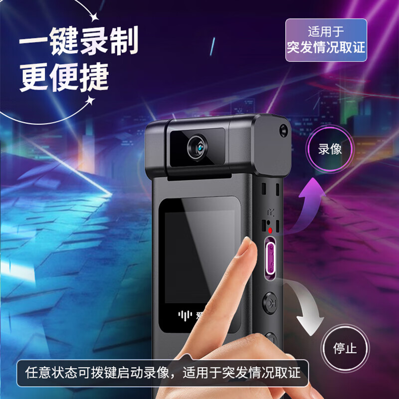 爱国者DSJ-S7翻转镜头执法记录仪1080P高清夜视录音录像全彩屏内存可扩展64G高清大图