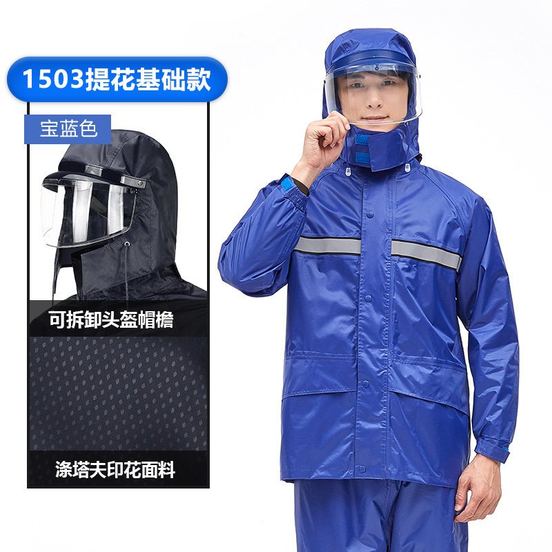 家柏饰(CORATED)雨衣雨裤套装防暴雨分体防水男女电动摩托车骑行双层加厚外卖雨衣高清大图