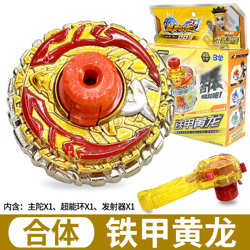 儿童拉线旋转战斗合体坨螺二双层合体铁甲黄龙可磁悬再加速配件3参数
