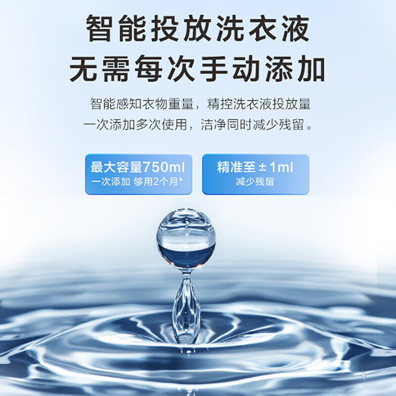 海尔(Haier)滚筒洗衣机全自动 10公斤洗脱一体机 变频超薄嵌入式 大桶径智能投放筒自洁 EG100BD309LS
