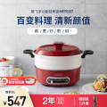 摩飞多功能电火锅MR9087红色