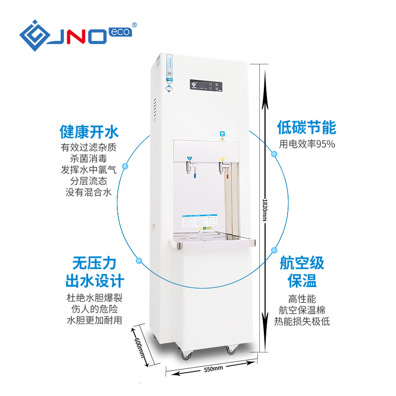 骏诺净饮一体机T2-BL600 节能 带过滤开水机 步进式开水器 学校工厂办公室饮水机 大容量开水炉直饮净化饮水机开水器