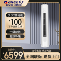 格力空调KFR-50LW/NhPa1BAt