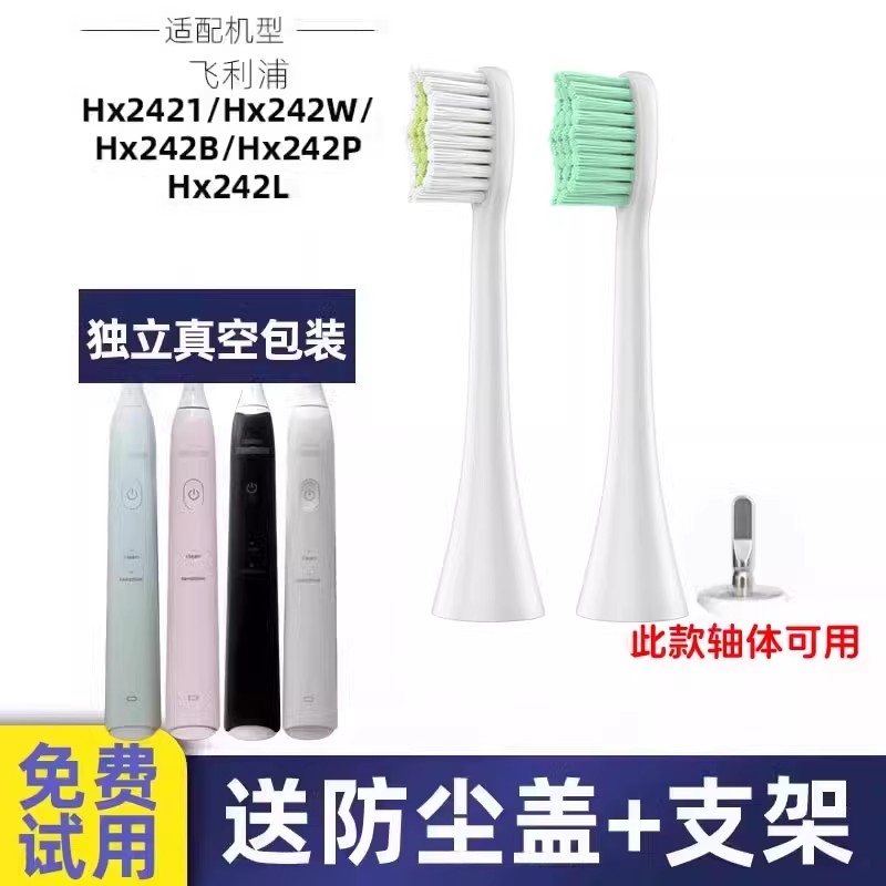 适配飞利浦HX2421电动牙刷头Hx242W/B/P/L HX2023小羽刷替换 软毛护龈型3支+亮白护龈型3支