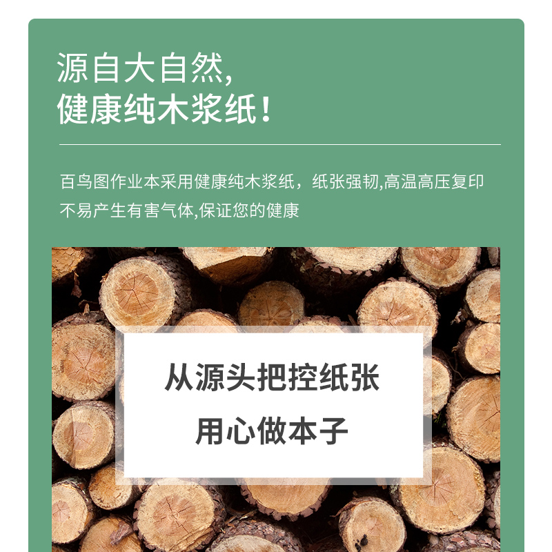 [正版]戚老师百鸟图-大英语本至尊版 9本装 英语笔记本纸信纸稿纸本原稿纸演草本学生用英语写作申论考试文稿横线纸张高清大图