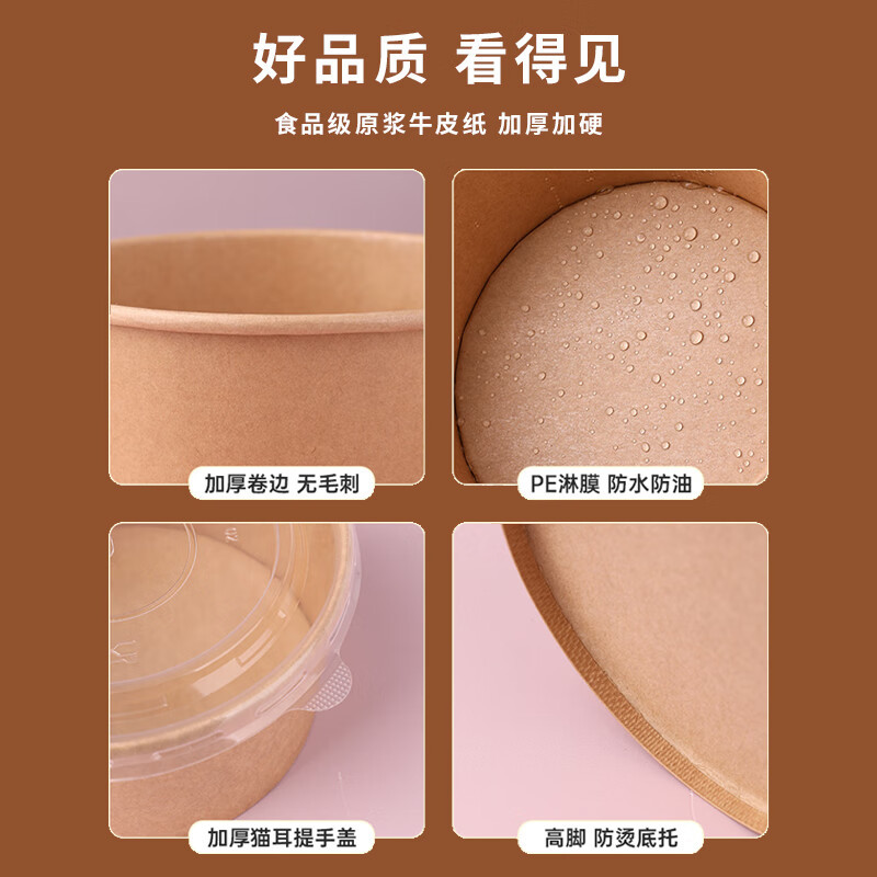 奥美优(AOmeiyou)一次性餐盒牛皮纸碗加厚可降解带盖打包盒露营餐具圆形20套750ml高清大图