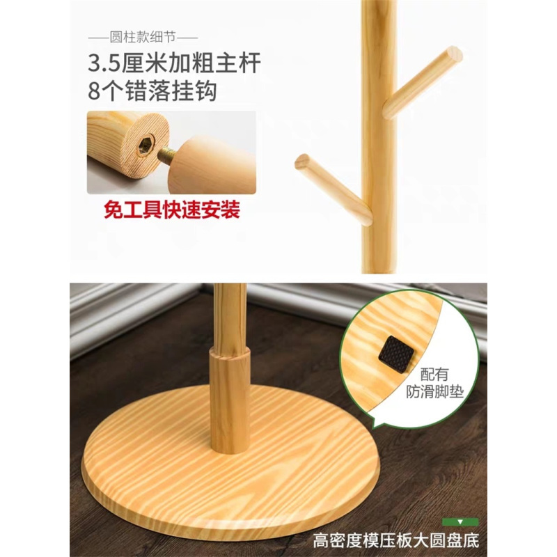 鑫环境 实木加粗衣帽架落地卧室挂衣架包架单杆式家用室内挂衣服的架子收纳架