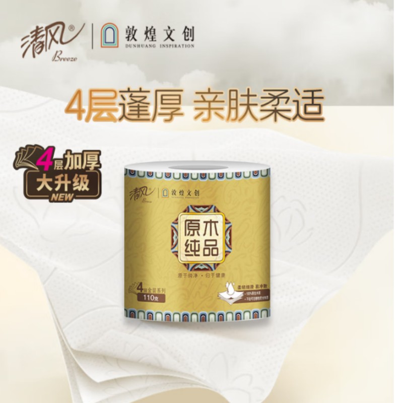 清风敦煌文创原木纯品系列4层加厚纸巾110g一提12卷(138mm*108mm)高清大图