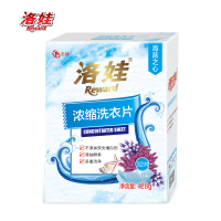 洛娃Reward浓缩洗衣片128g 海蓝之心组合装海洋香气