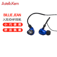 艾利和(Iriver)Astell&Kern Billie Jean 2单元动铁耳机 入耳式耳塞耳机 HIFI音乐蓝色