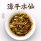 八闽东华特级漳平水仙茶清香型手压方块高山乌龙茶250g传统水仙茶