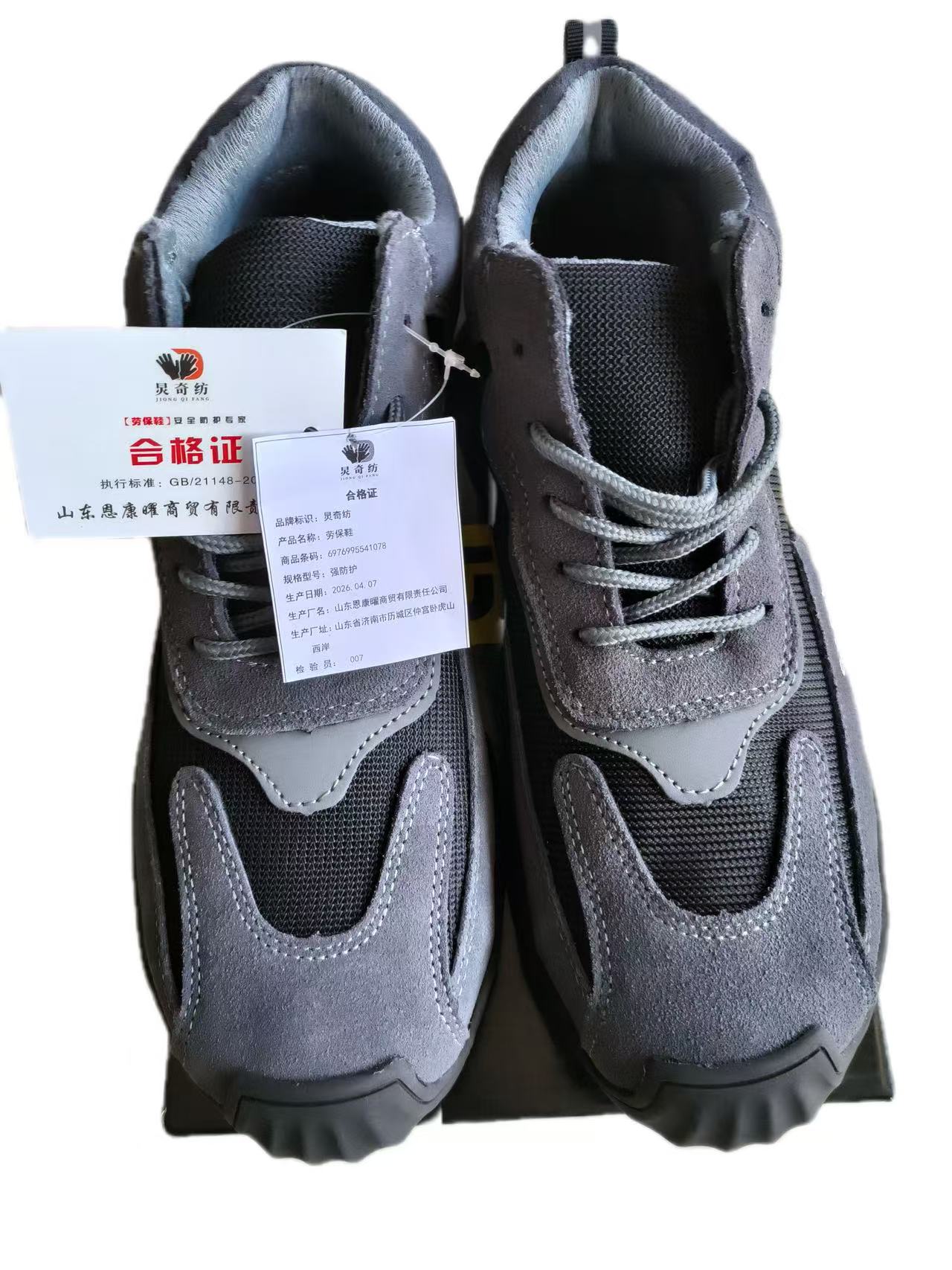 炅奇纺 劳保鞋 强防护 双高清大图