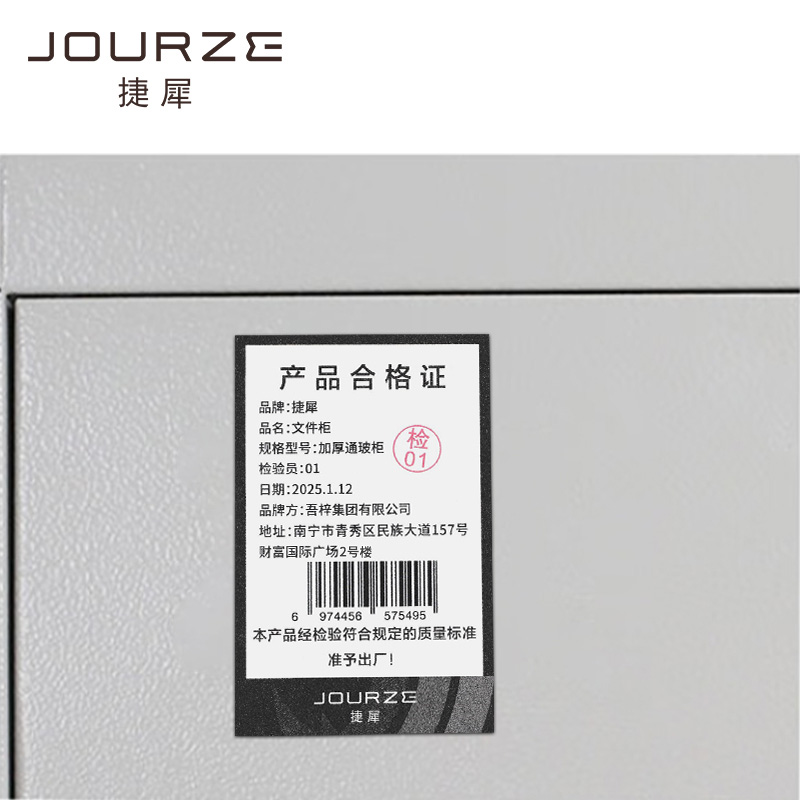 捷犀 文件柜 加厚通玻柜/张高清大图