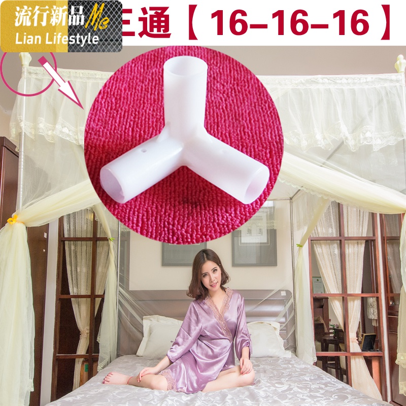 不锈钢蚊帐架 接头三通支架压脚加厚不锈钢三通蚊帐支架配件脚套 三维工匠高清大图