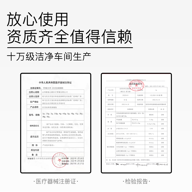 御宫方医用妇科阻菌凝胶私密私处护理隂道炎宫颈炎细菌性霉菌性异常白带瘙痒抑菌干涩去异味产后外阴 1盒1支(体验装)