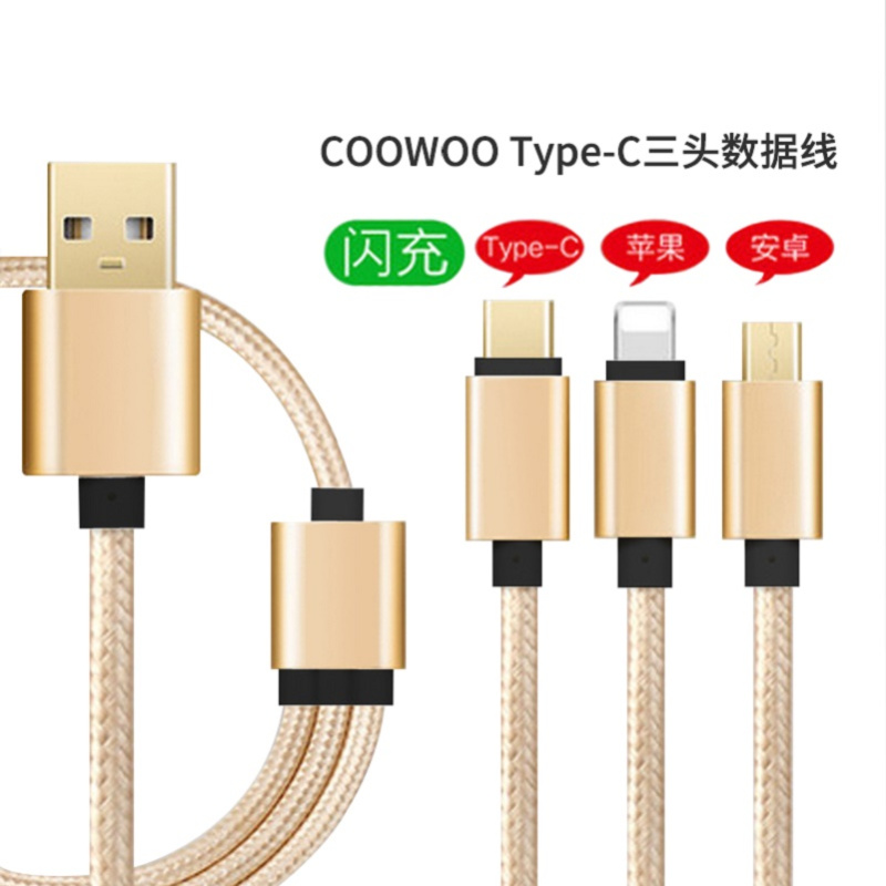 COOWOO 三合一数据线 灰色高清大图