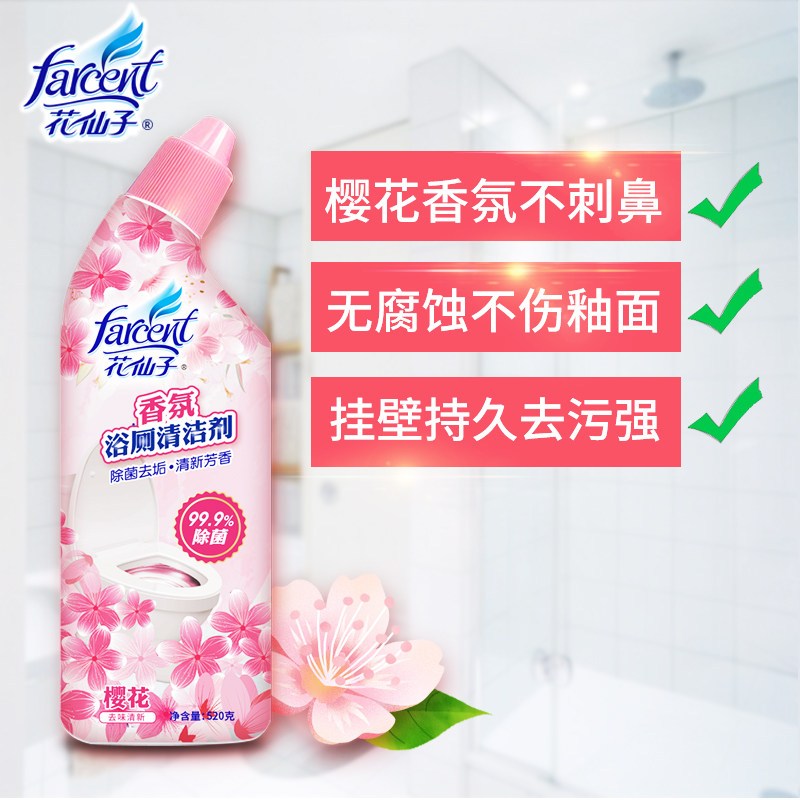 花仙子洁厕剂樱花浴室清洁剂520g*2瓶马桶清洁剂清香型强力除垢高清大图