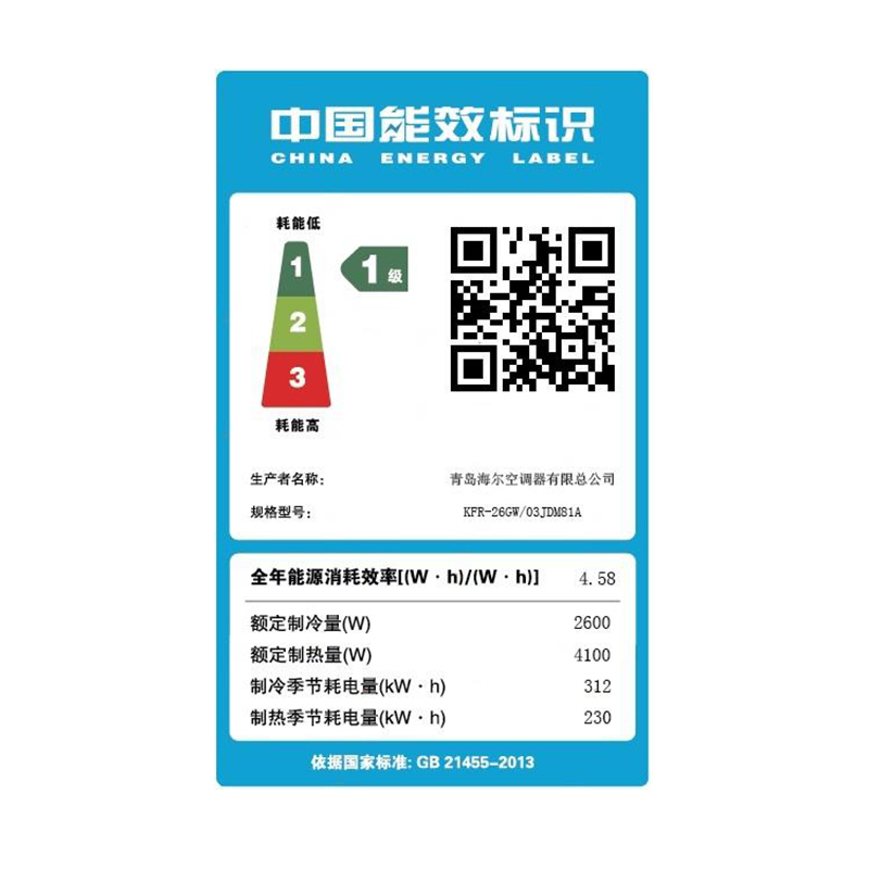 海尔(Haier)大1匹变频 KFR-26GW/03JDM81A 老1级能效 健康自清洁 强劲冷暖 家用 挂机健康空调