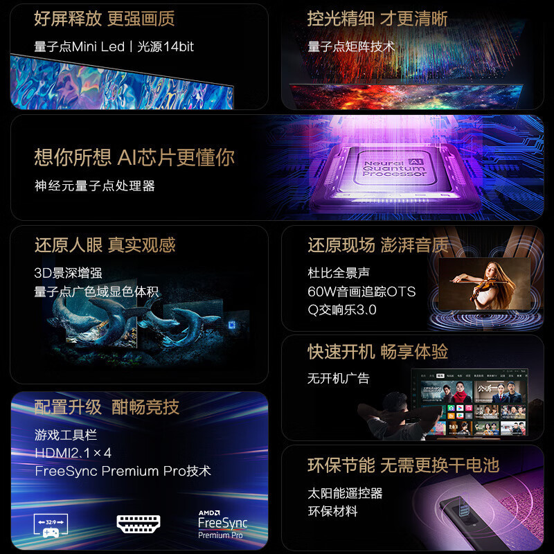 三星电视QA85QN85ZAJXXZ 85英寸4K平板电视Neo QLED量子点Mini 120Hz高刷QN85Z