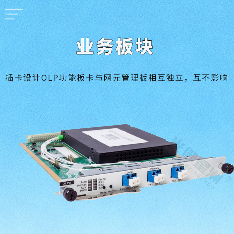 光御星洲光端机光御星洲olp光线路保护设备 光纤1+1保护器 光千兆光纤传输高清稳定工业级防雷设计支持远距离传输高效可靠高清大图