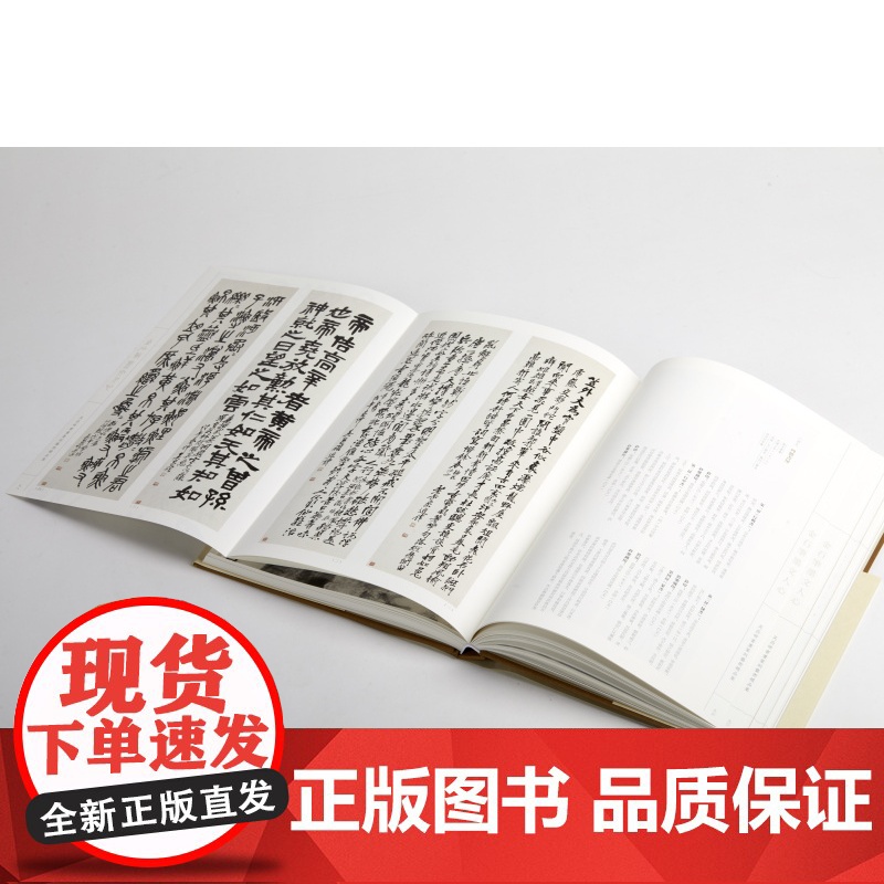新书限价75折 金石笔墨文人心吴昌硕书画篆刻艺术展 深圳博物馆编 收藏鉴赏 上海书画出版社高清大图