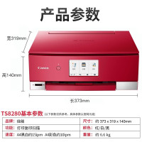 佳能TS8380T A4幅面智能触屏照片多功能喷墨一体机 黑色(打印复印扫描/无线网络/自动双面)光盘盘面打印机